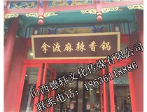 門頭裝飾、門頭設(shè)計案例展示