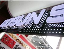 山西德軒做字廠年后開工，歡迎前來！