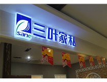 LED發(fā)光字在樓頂安裝的方法是什么呢，山西德軒做字廠為您解析！