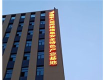 【德軒案例】百信信創(chuàng)產(chǎn)業(yè)基地——山西省太原市小店區(qū)汾東街5號