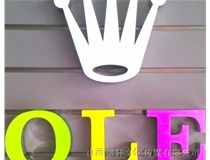 山西德軒公司為您分享，常見發(fā)光字介紹