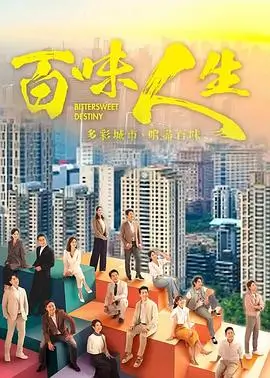 星光之城 - 都市情感剧